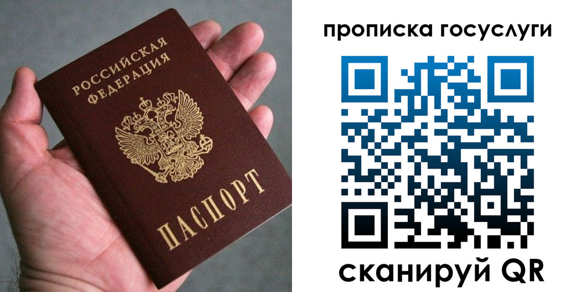 временная регистрация недорого в Еманжелинске