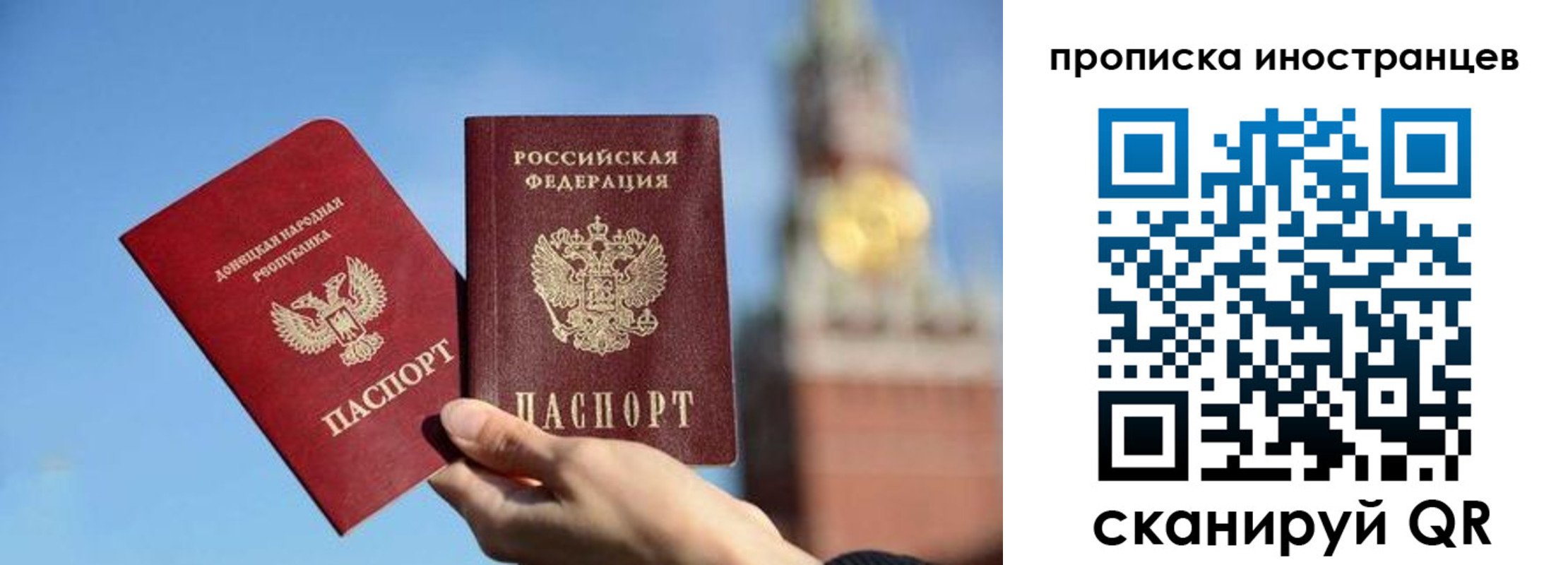 прописка штамп в Еманжелинске