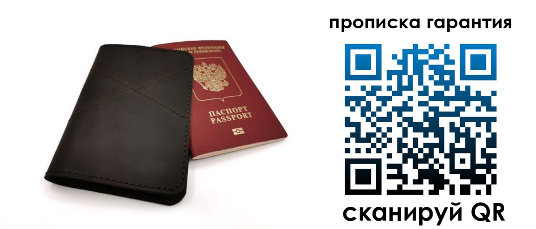 прописка в Еманжелинске