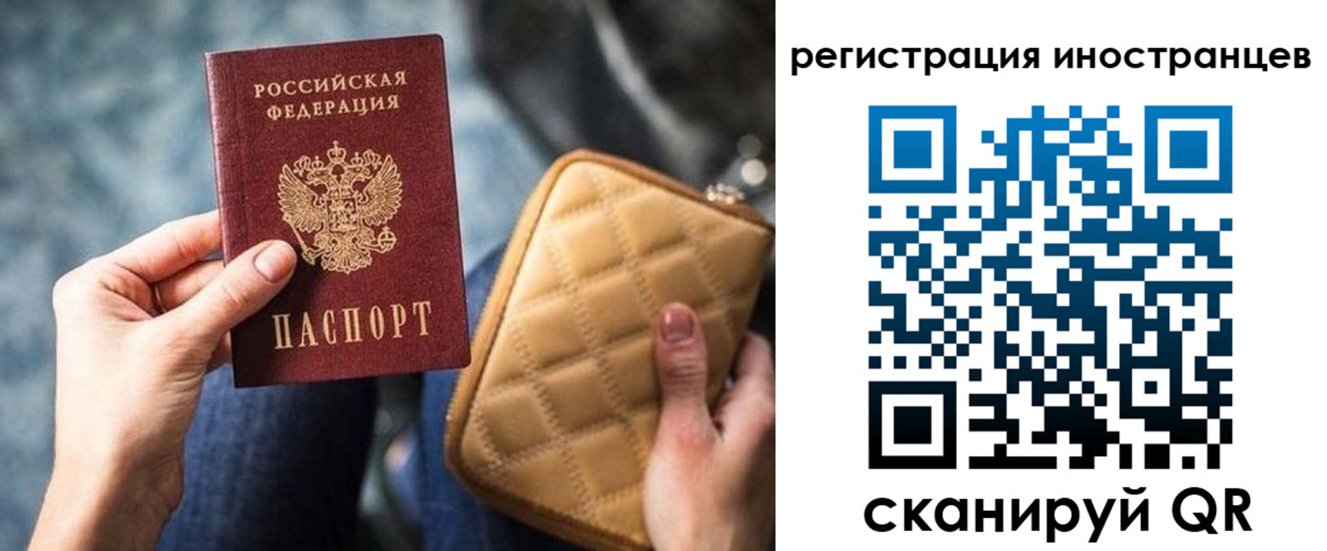 прописка для кредита в Еманжелинске
